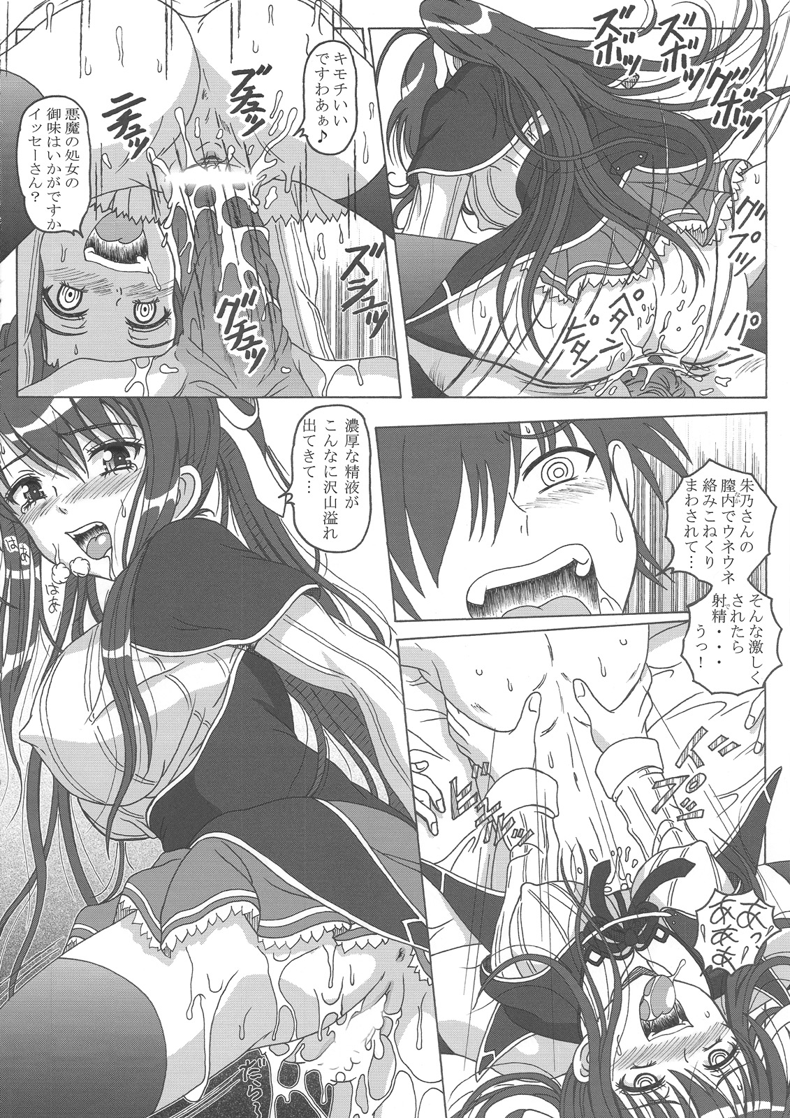 Seinen hana to ribon 57. 5 Paisukūru DxD page 11 full