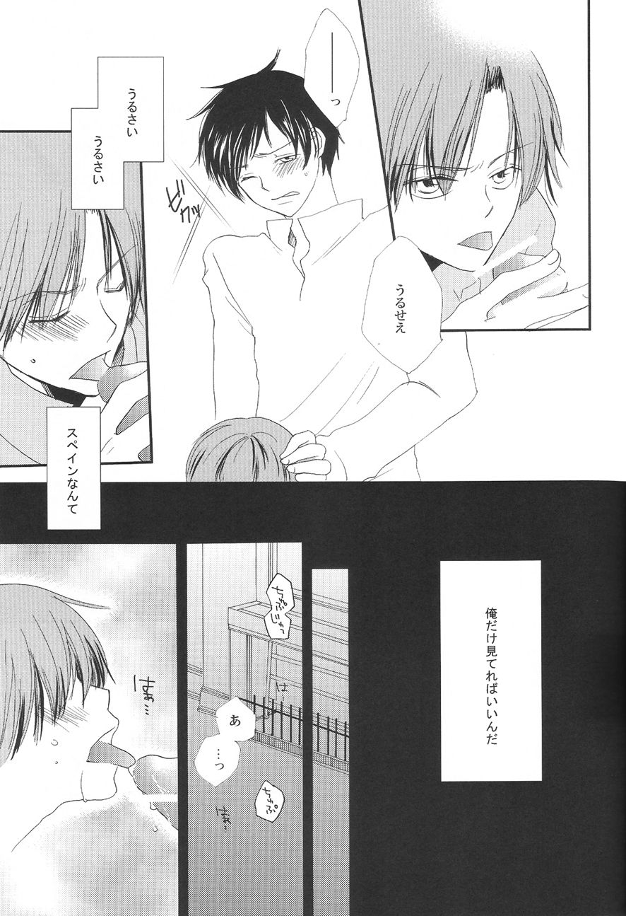 Sweet Tomato page 11 full