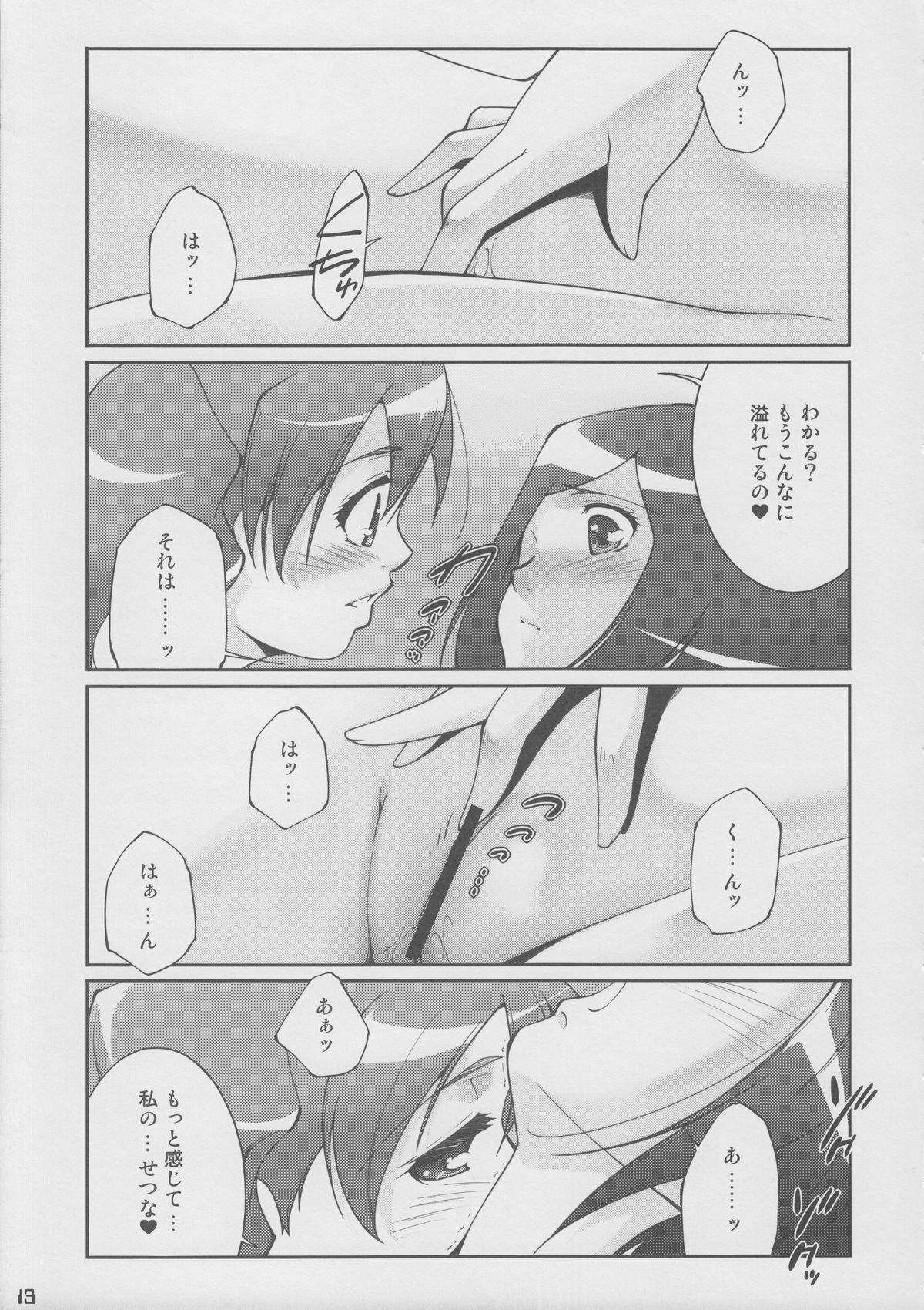 Fresh! Pi-kiss page 12 full