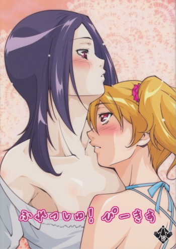 (C76) [Itsukidou (Touma Itsuki)] Fresh! Pi-kiss (Fresh Precure!) cover