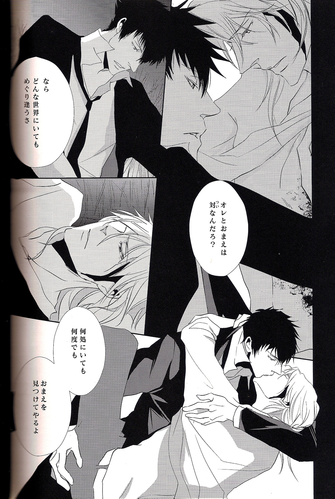 Sayonara, Kimi no Iru Utsuro de Utsukushii Sekai page 12 full
