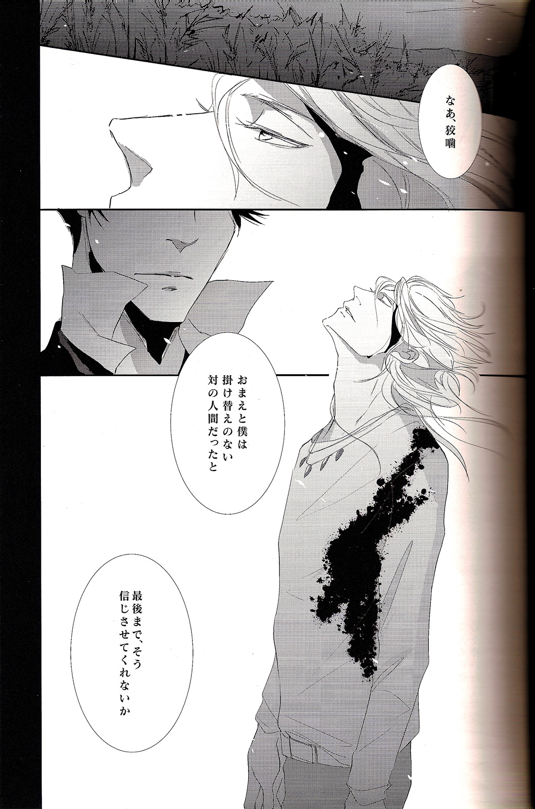 Sayonara, Kimi no Iru Utsuro de Utsukushii Sekai page 5 full