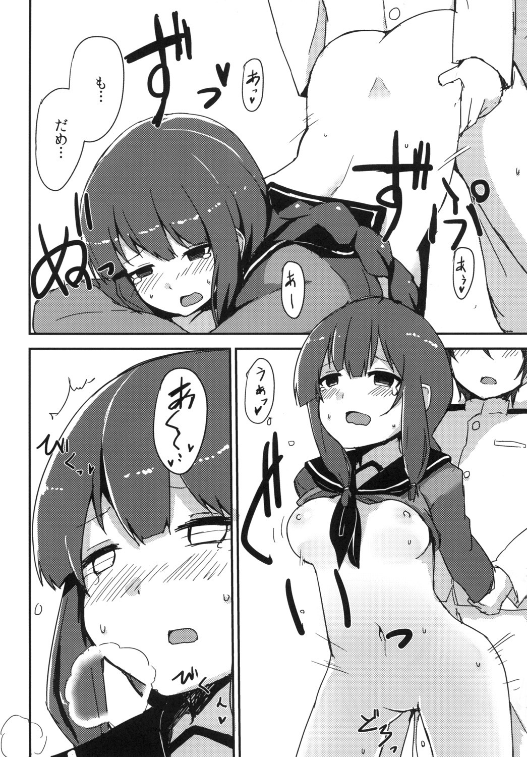 Kitakami-sama! page 11 full
