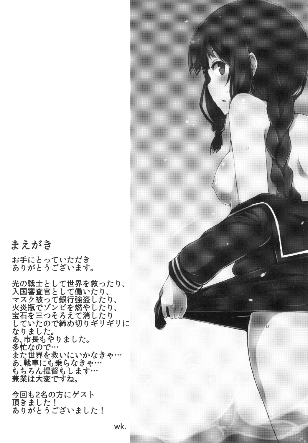 Kitakami-sama! page 2 full