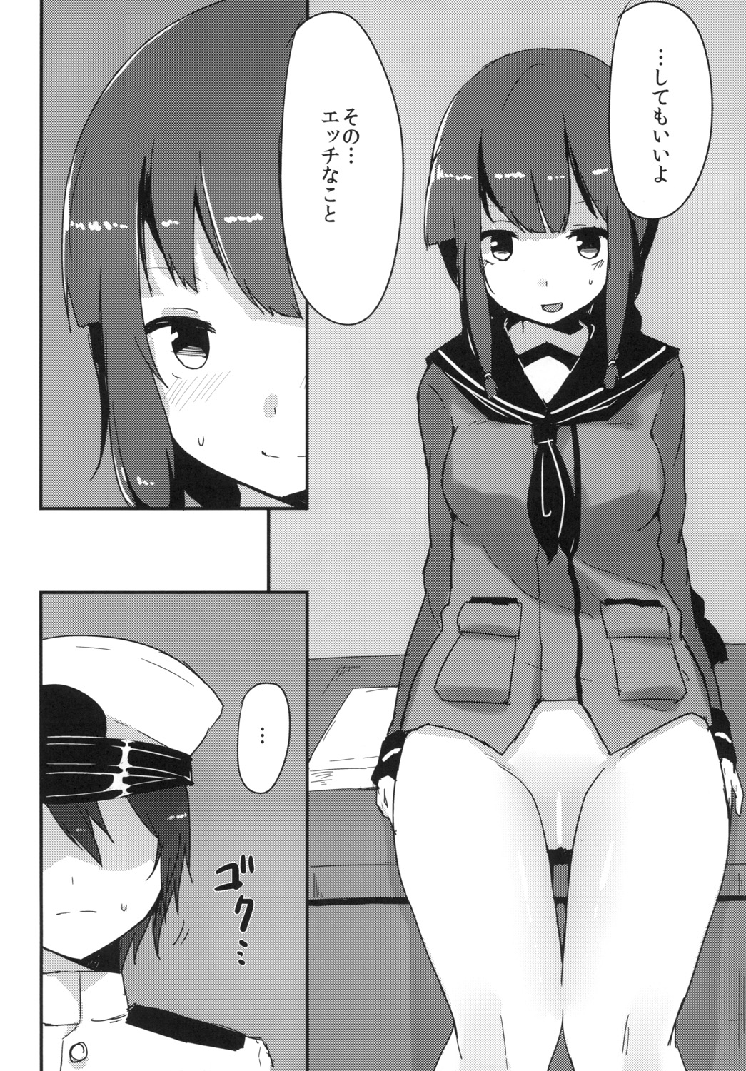 Kitakami-sama! page 7 full