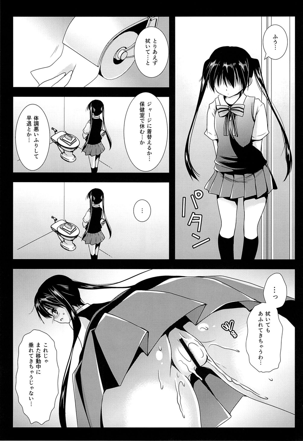 Ayairo Mosaic page 6 full