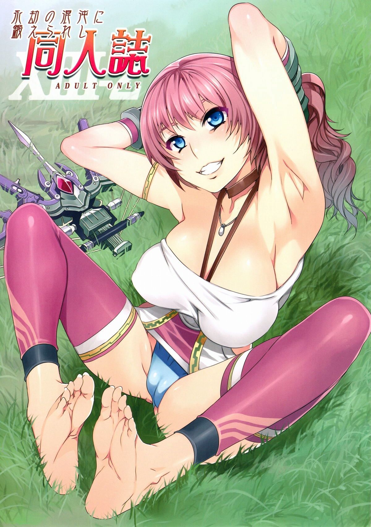 Eigou no Konton ni Kitaerareshi Doujinshi | The Blade Forged In Everlasting Chaos Doujinshi page 1 full