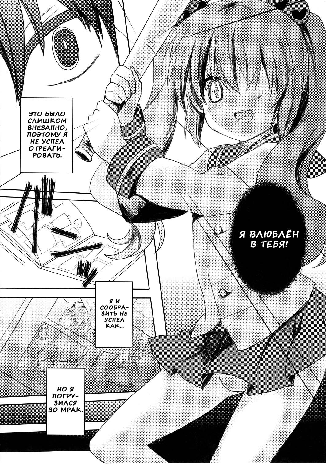 Suki Sugite Gaman Dekinai! page 12 full