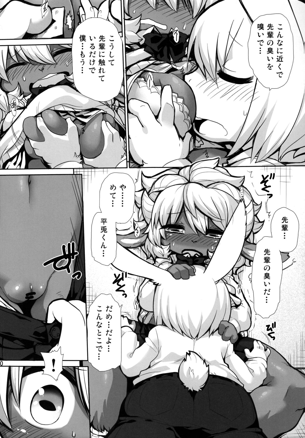 Candy Galyak page 10 full