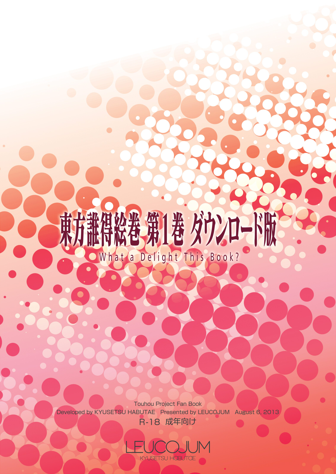 Touhou Daretoku Emaki Dai 1 Kan Download Ban page 1 full
