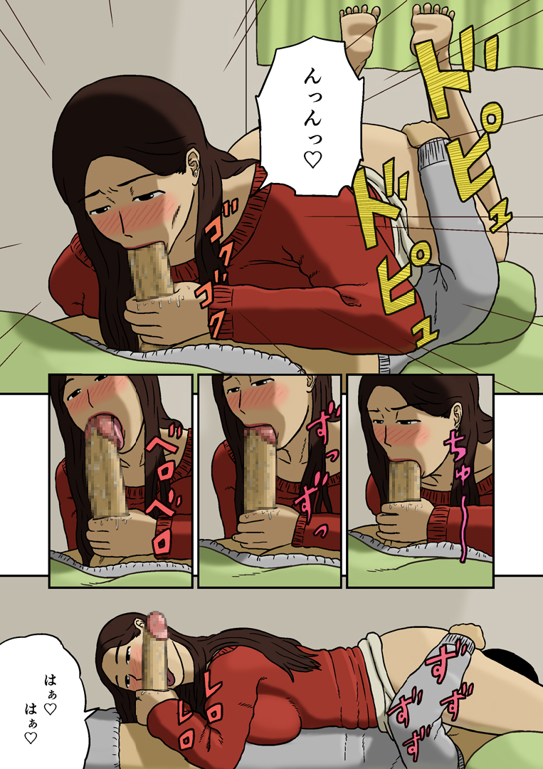 Mitsu Mitsu page 5 full