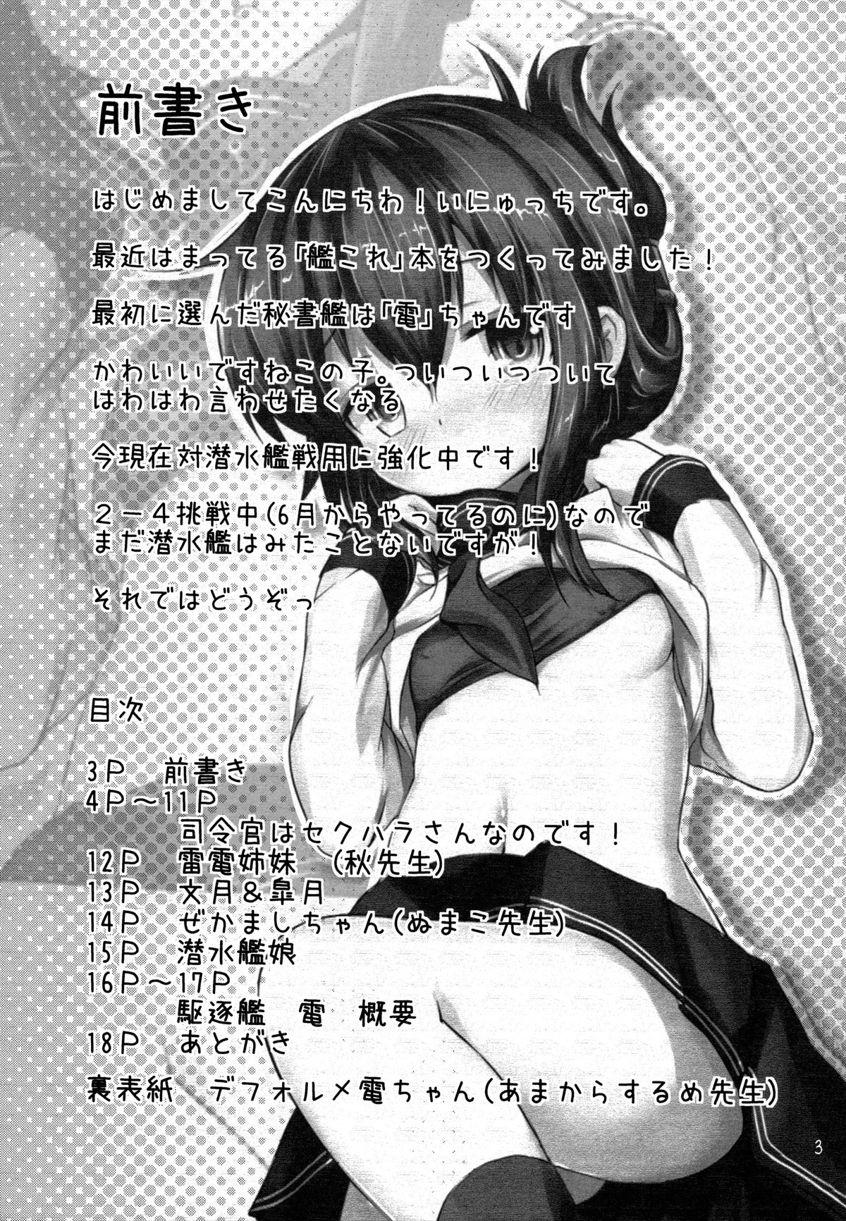 Shireikan-san wa Sekuhara-san nanodesu! page 2 full