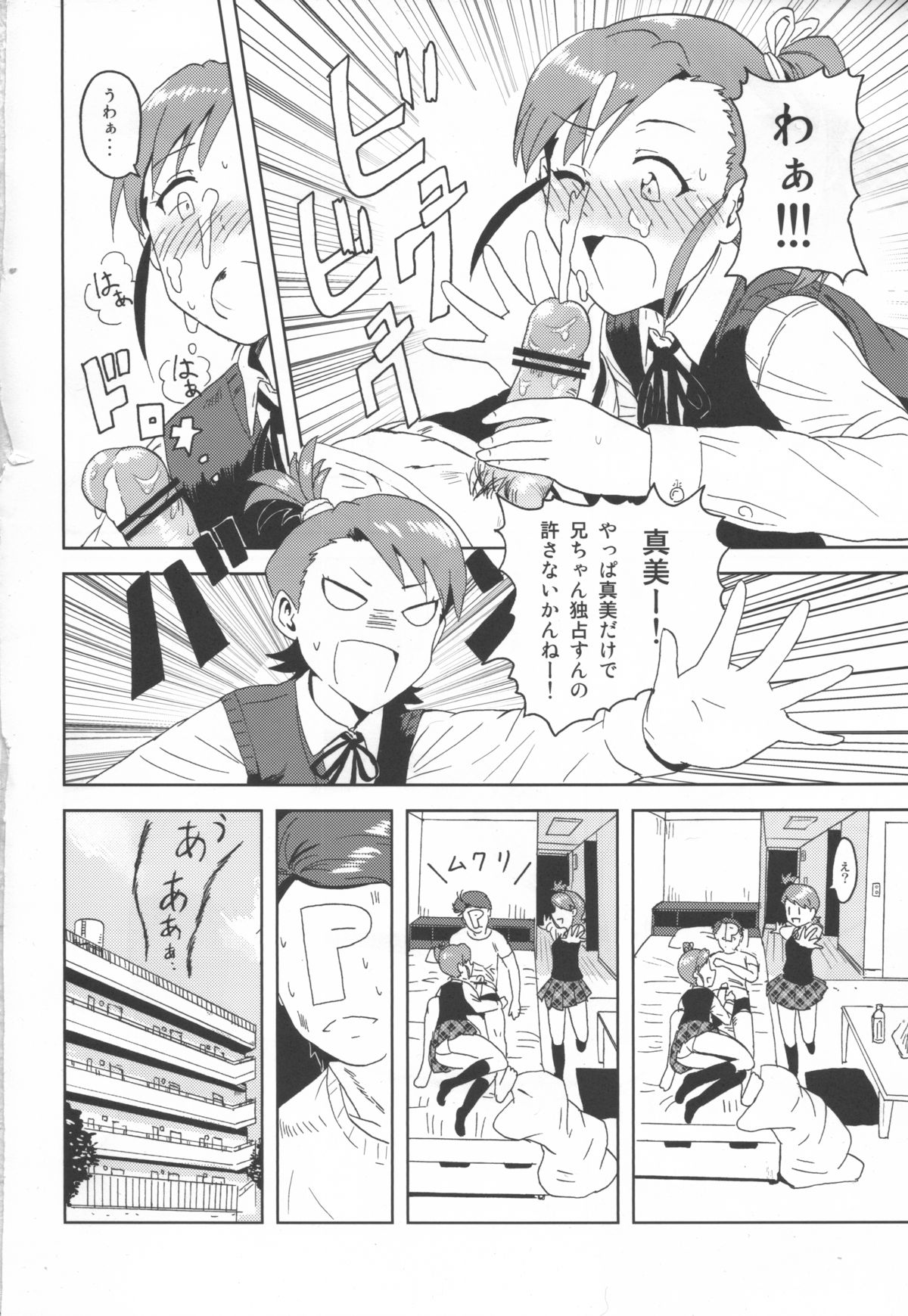 Ami Mami Mind page 11 full
