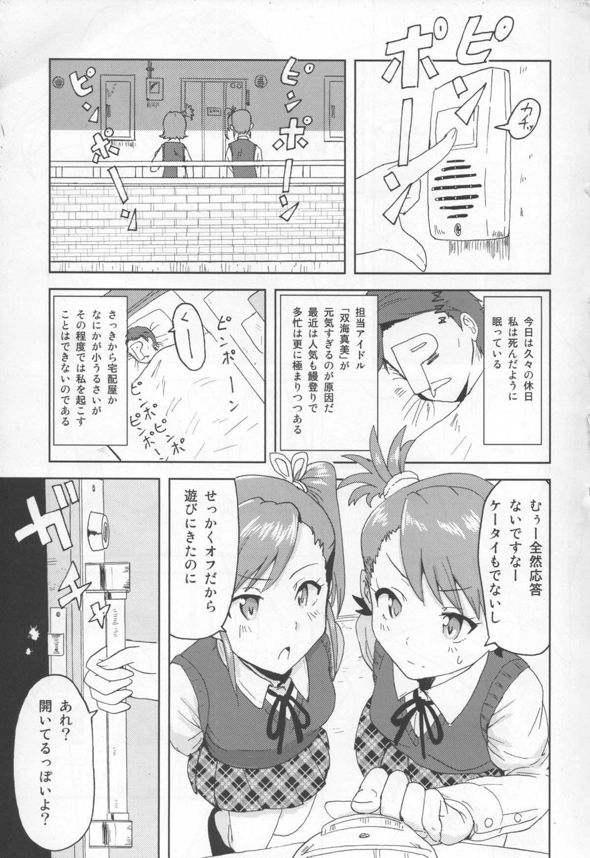 Ami Mami Mind page 2 full