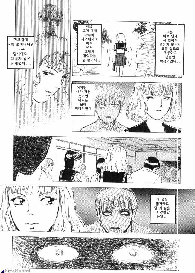LUST page 11 full