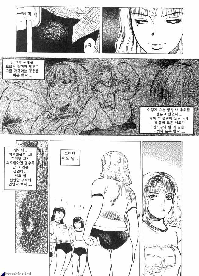 LUST page 12 full