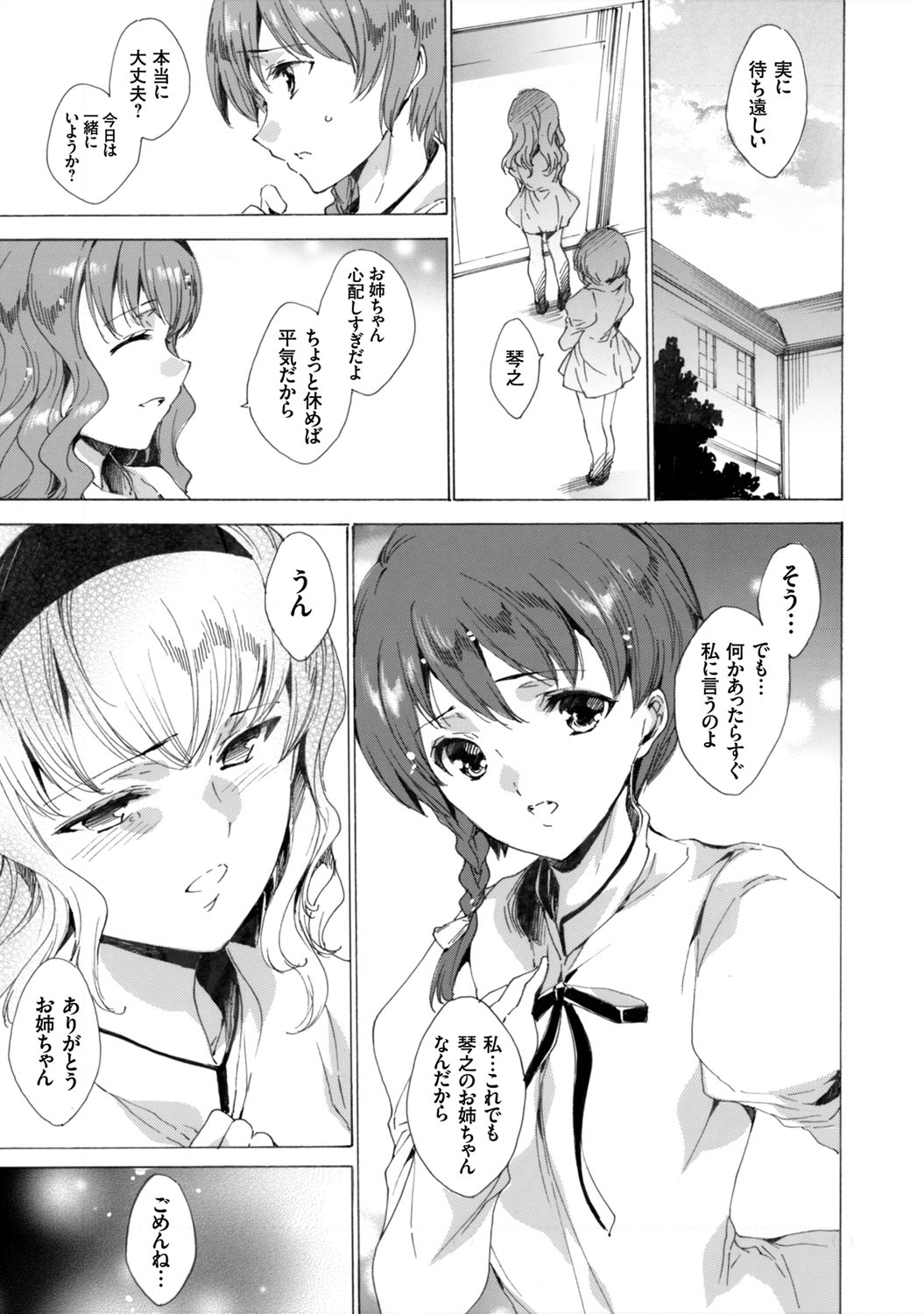 COMIC Grape Vol. 7 page 12 full