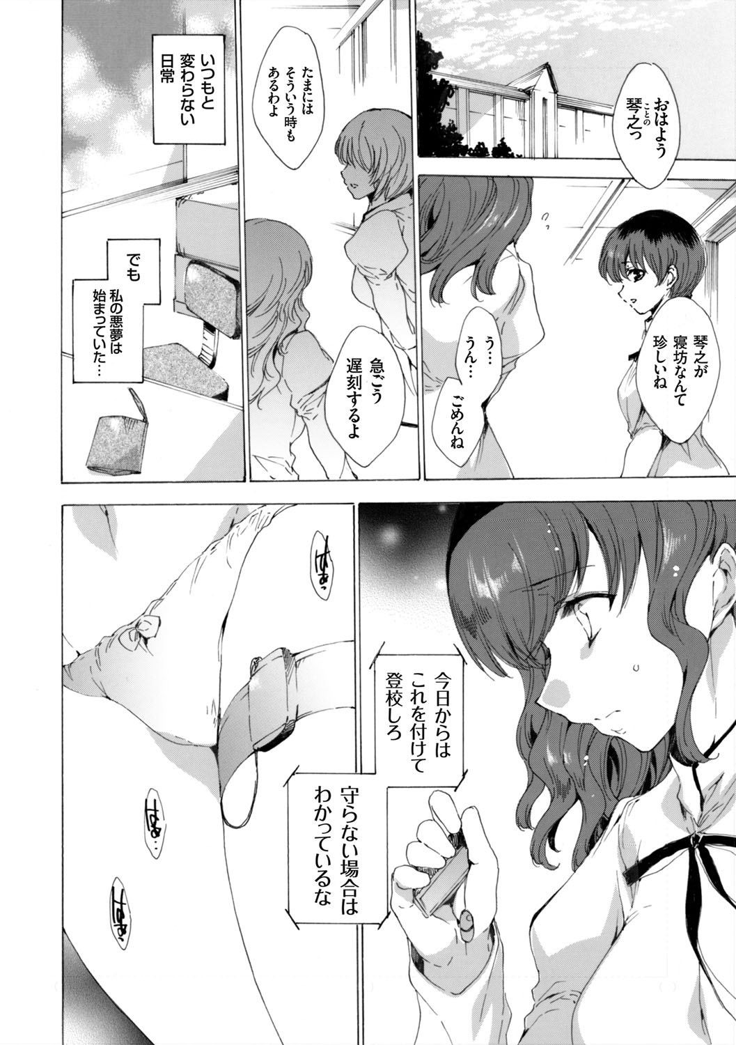 COMIC Grape Vol. 7 page 7 full