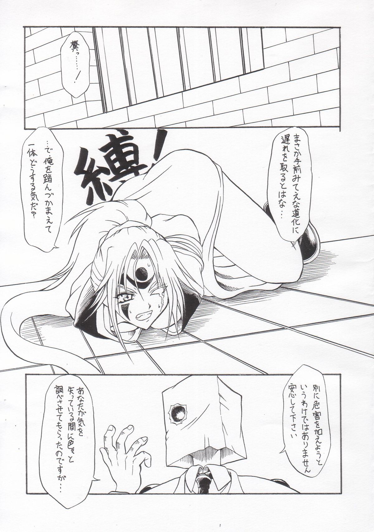 Pink Drunker page 3 full