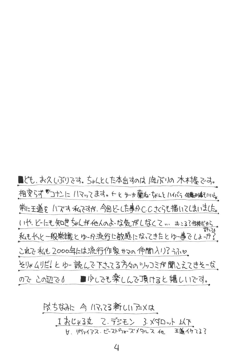 OUT SIDE 10 page 3 full