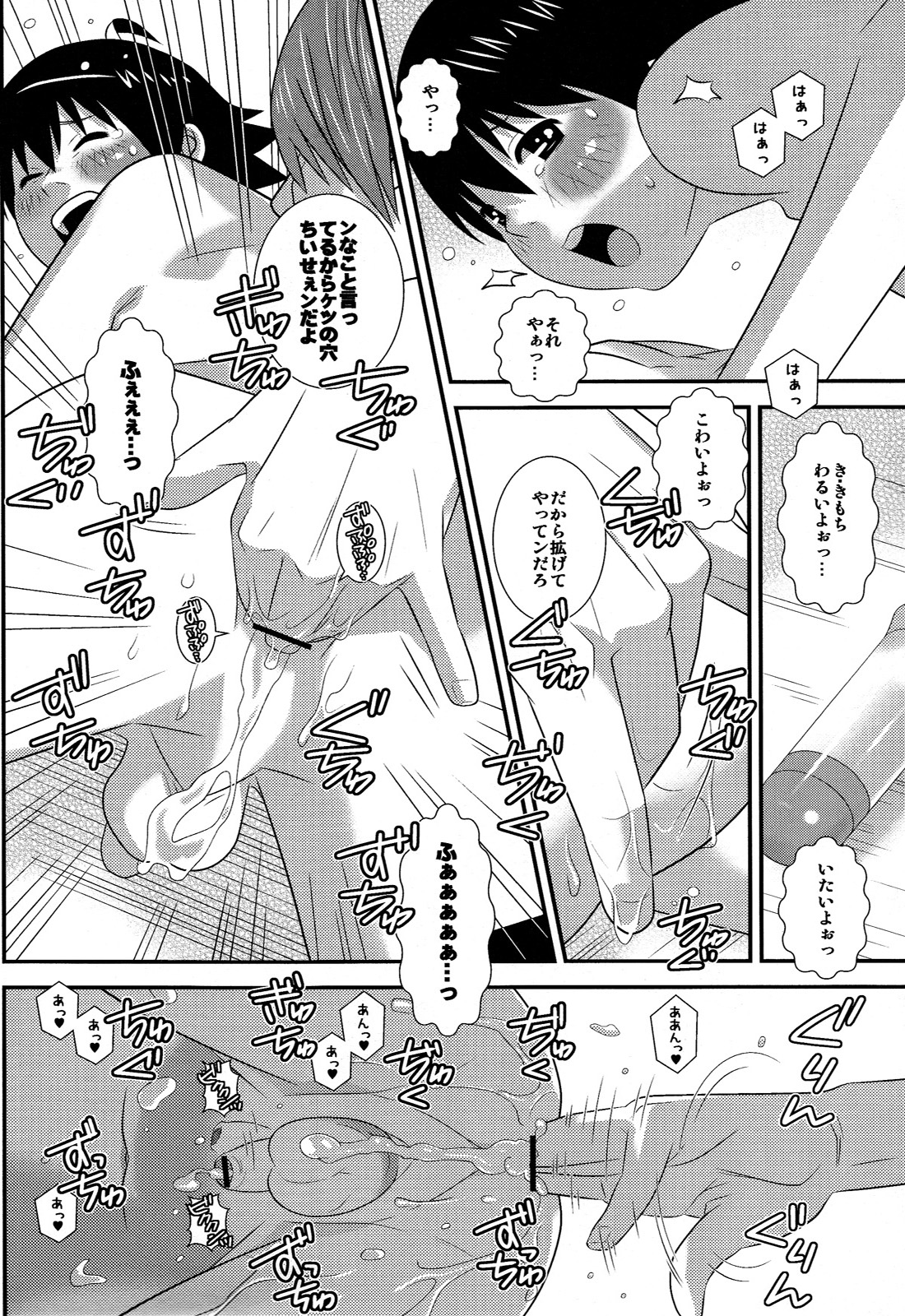 Heart Drop page 12 full