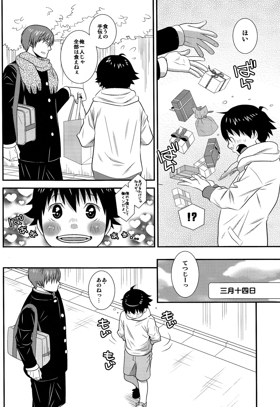 Heart Drop page 6 full
