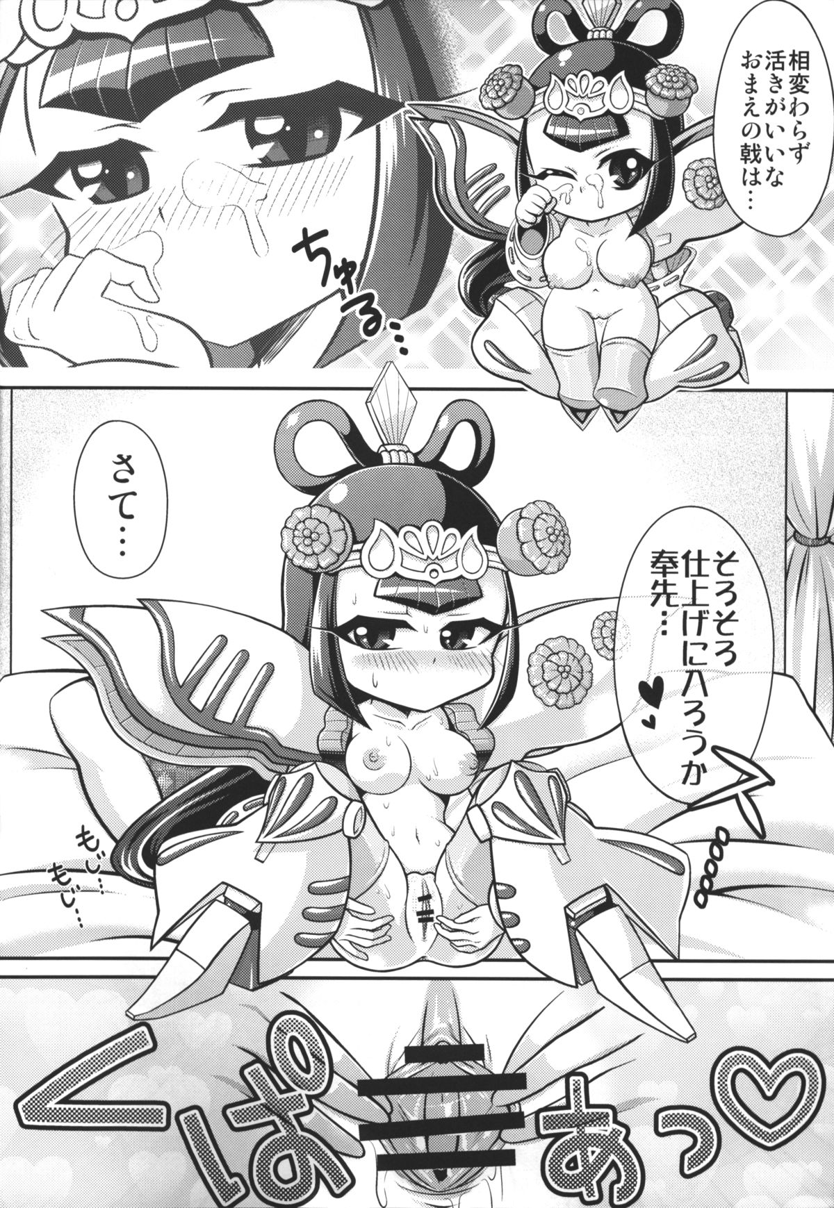 Wow! page 10 full