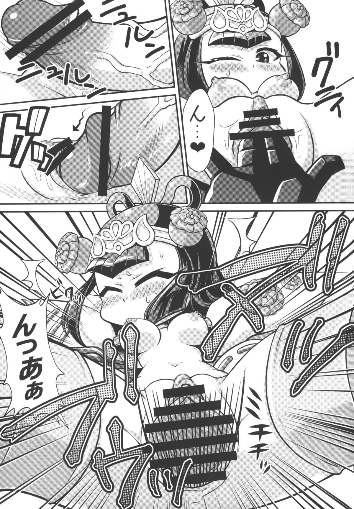Wow! page 11 full