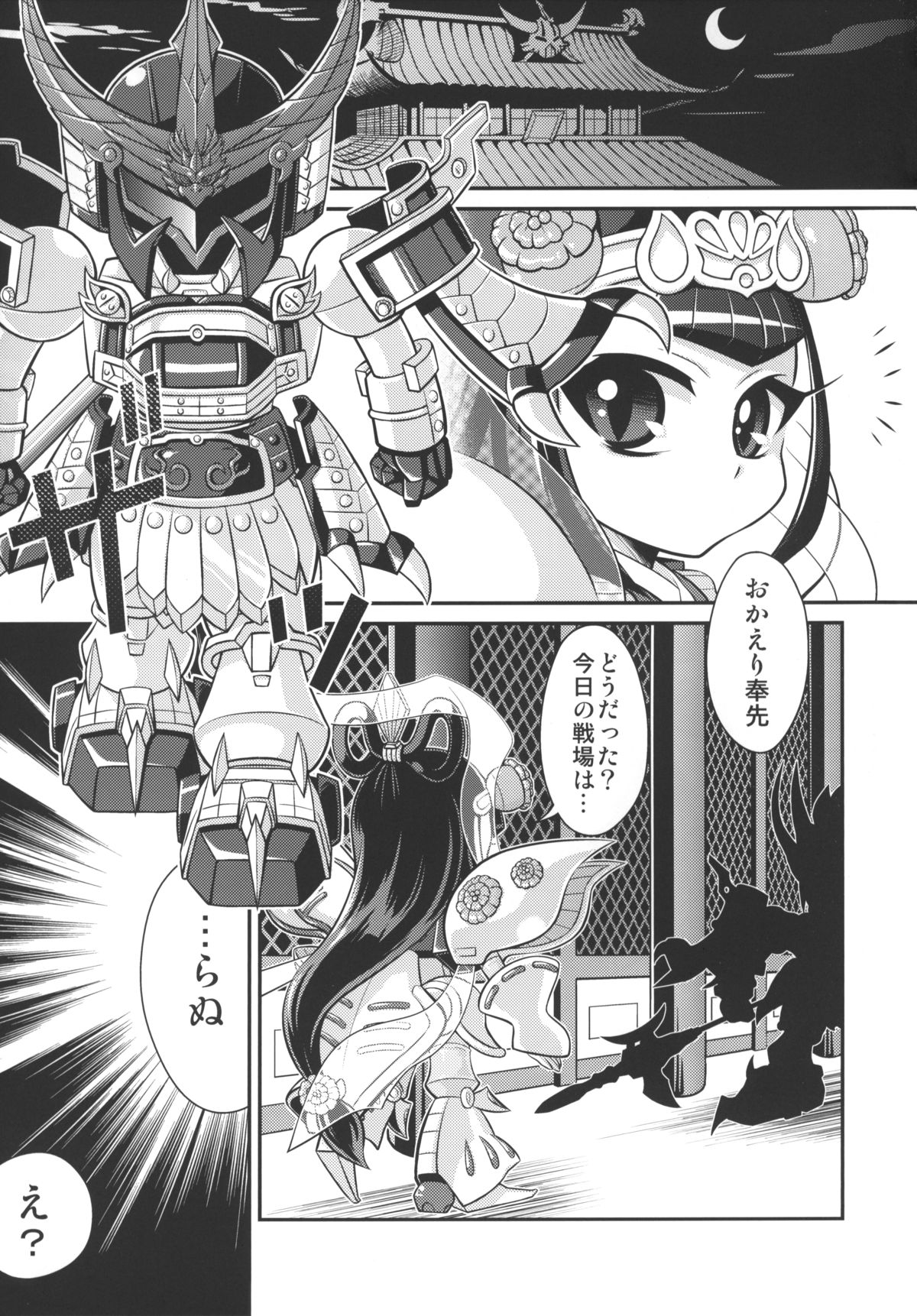 Wow! page 5 full