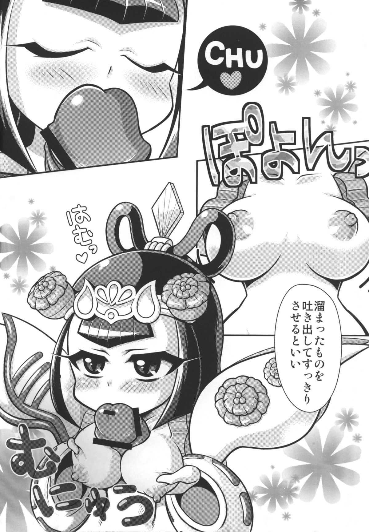 Wow! page 8 full