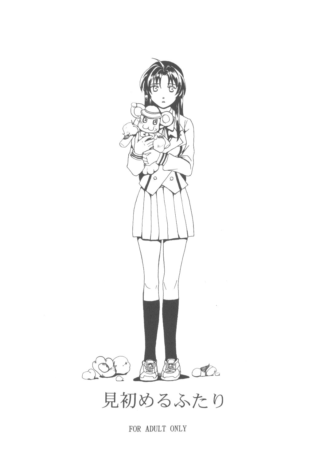 Misomeru Futari page 2 full