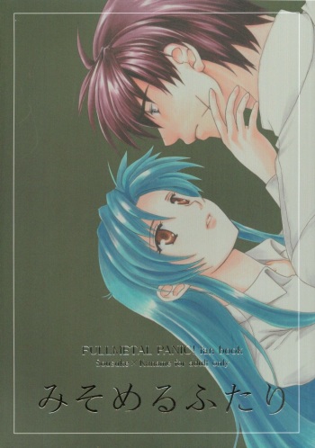 [Kinakoya (Fuuma Mao, Ichijou Tenko)] Misomeru Futari (Full Metal Panic!) cover