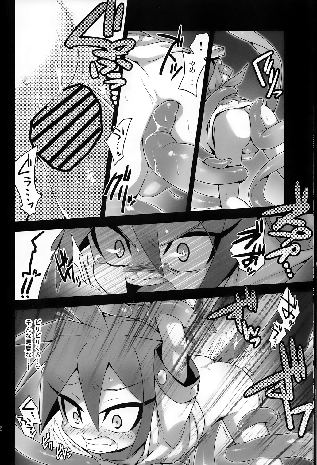 Tateyomo no Nobu page 11 full