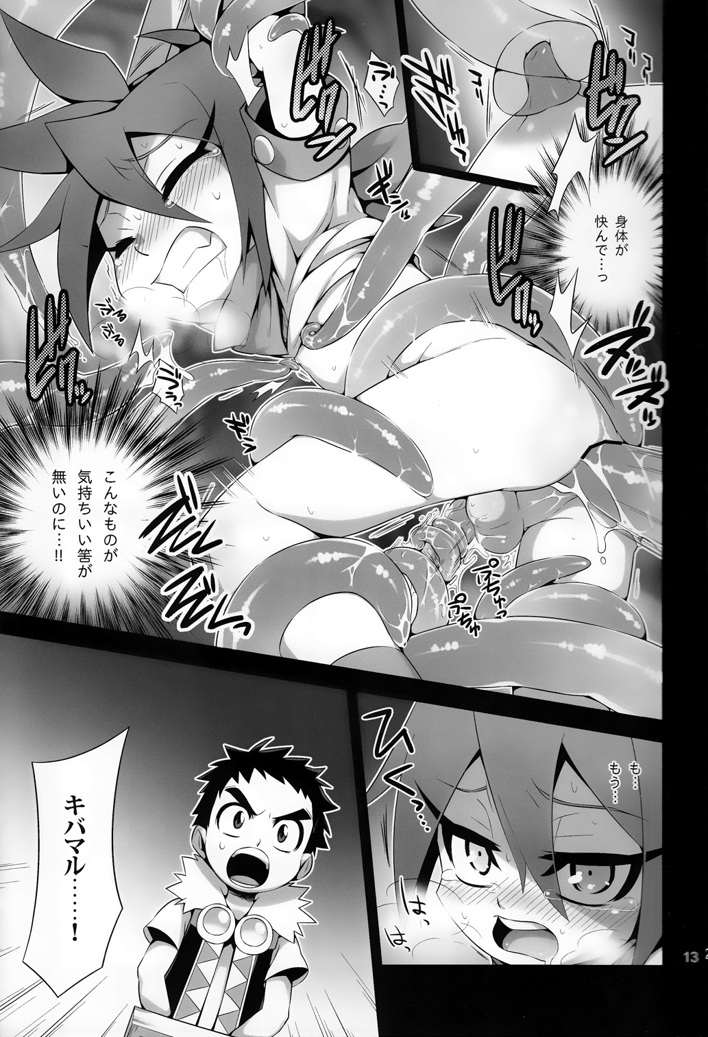 Tateyomo no Nobu page 12 full