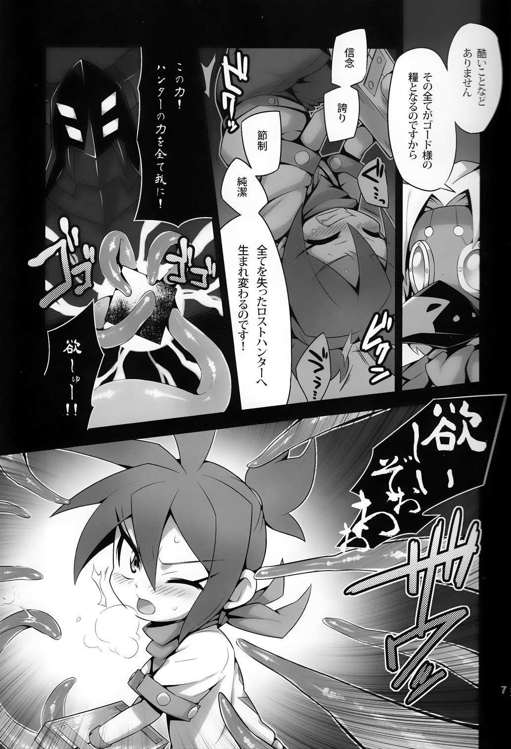 Tateyomo no Nobu page 6 full