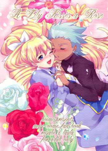[hoimi (Hoimin)] A Lily Kisses a Rose (Mai-Otome) [English] [_ragdoll] cover