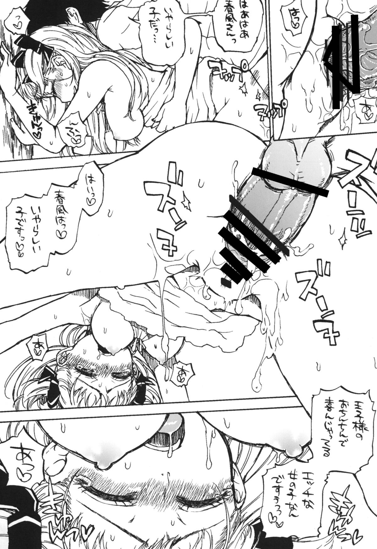 Gaika, Chinmoku ga Nemuru Koro page 11 full