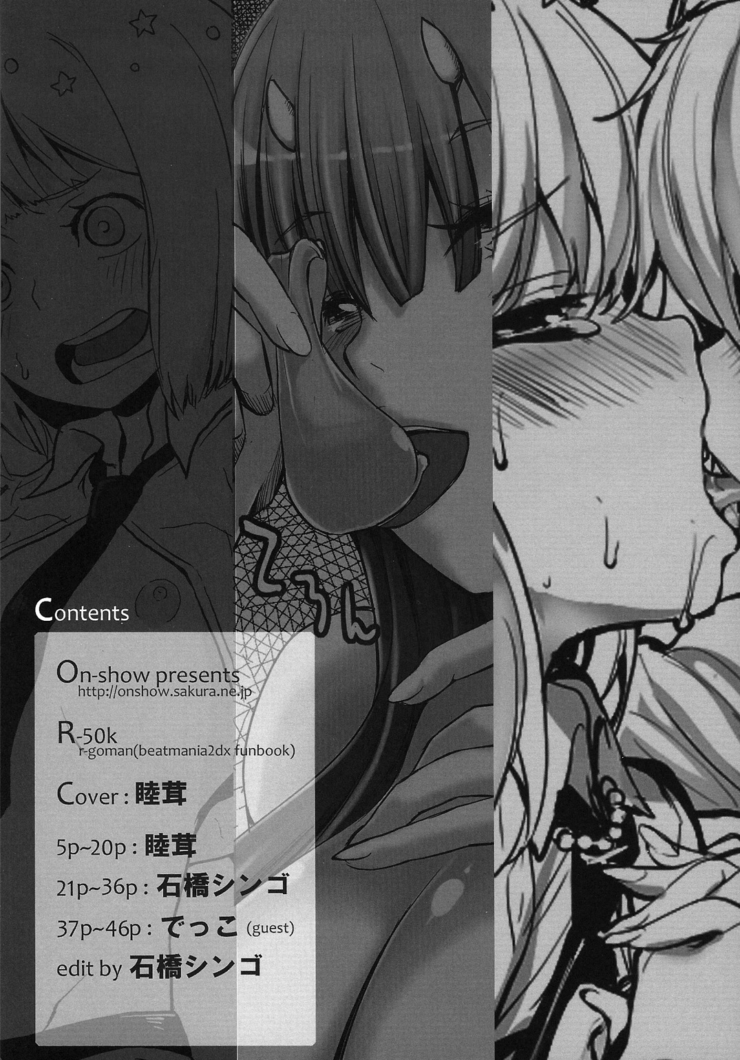 R-GOMAN page 3 full