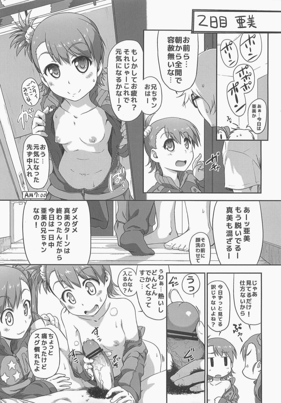 3D3N page 11 full