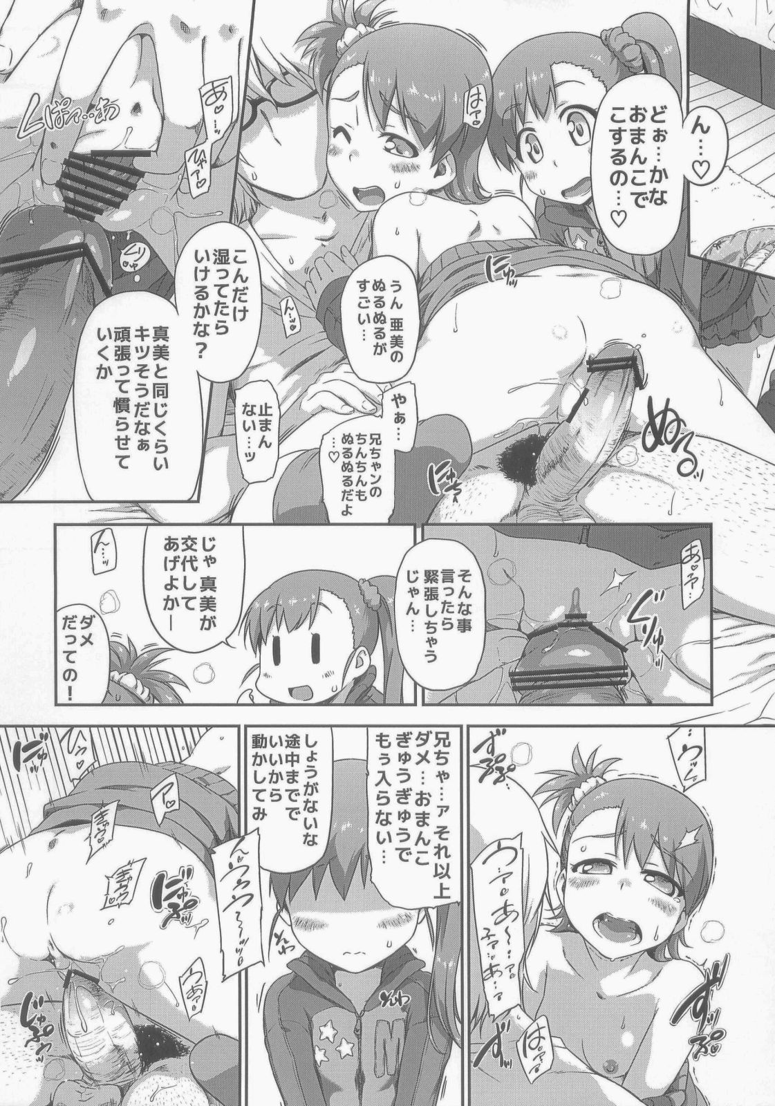 3D3N page 12 full