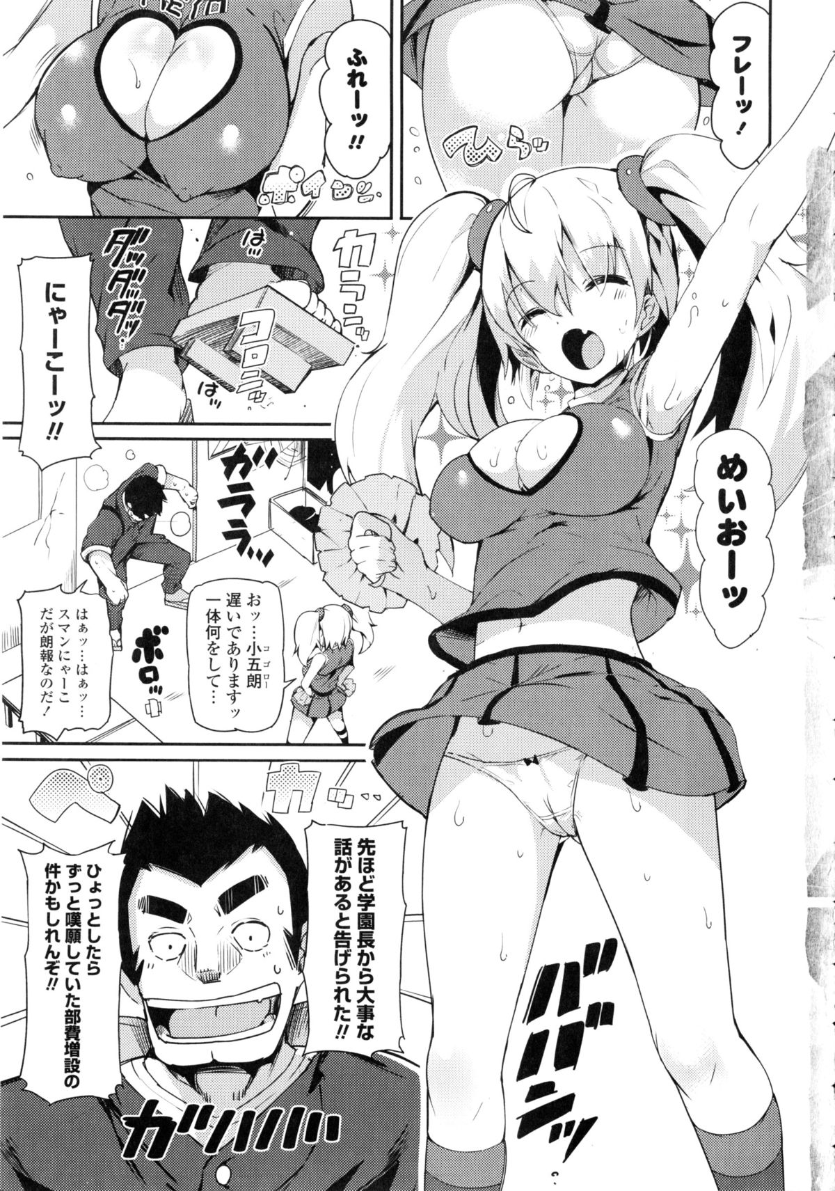Rennyu Tales page 12 full