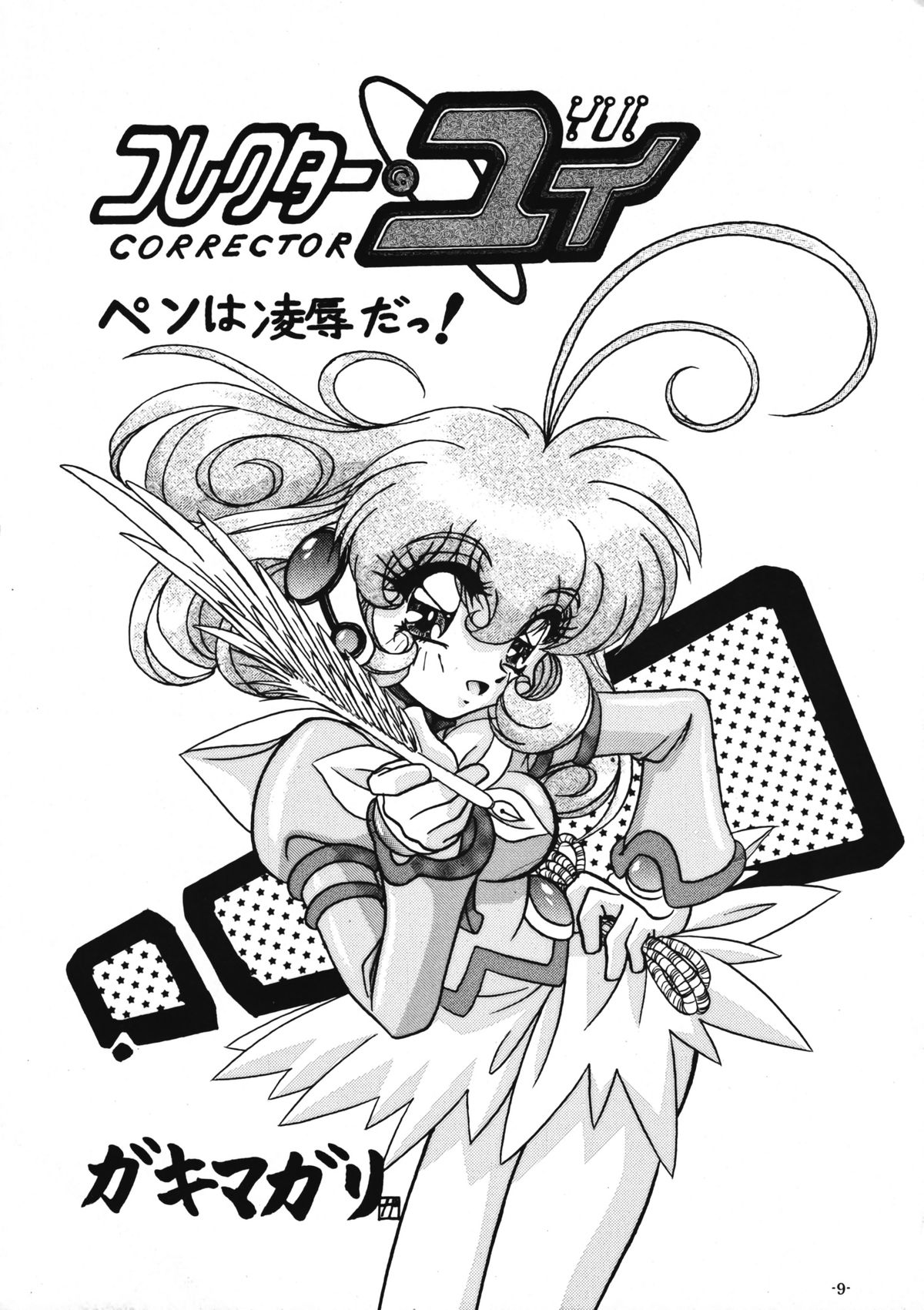 BTB-28.5 Collect Call R page 12 full
