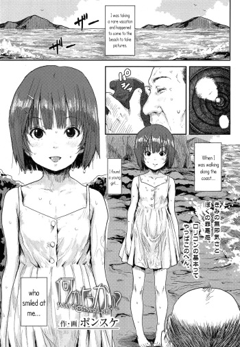 [Ponsuke] Nanika Youkai? | Was that a ghost? (COMIC LO 2014-05) [English] {5 a.m.} cover