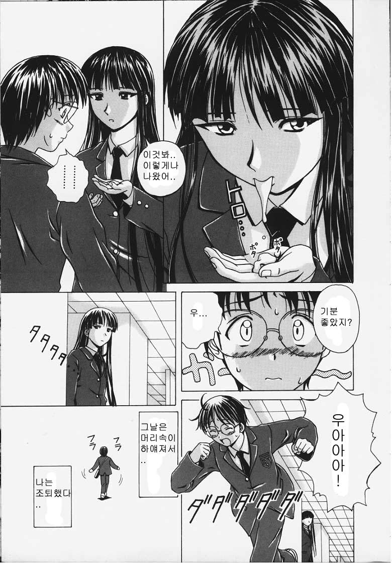 Yuuwaku no Tobira - Door of Invitation page 11 full