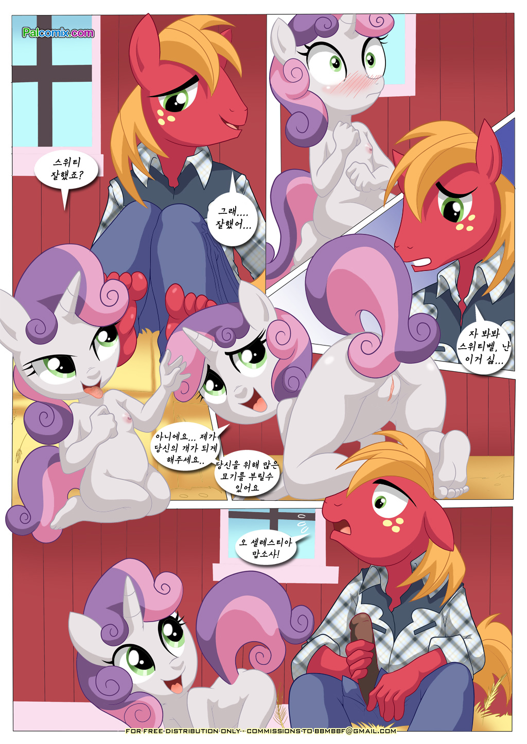 Be My Special Somepony | 나의 특별한 포니 page 11 full