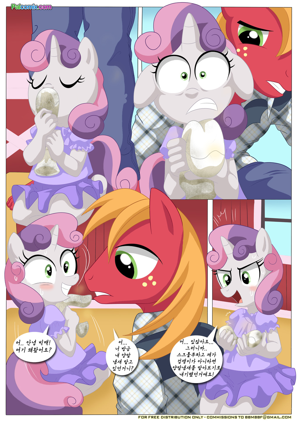 Be My Special Somepony | 나의 특별한 포니 page 5 full