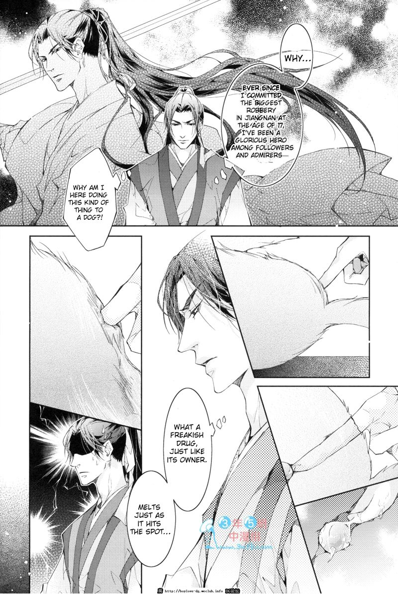 Hua Hua You Long #3 page 12 full