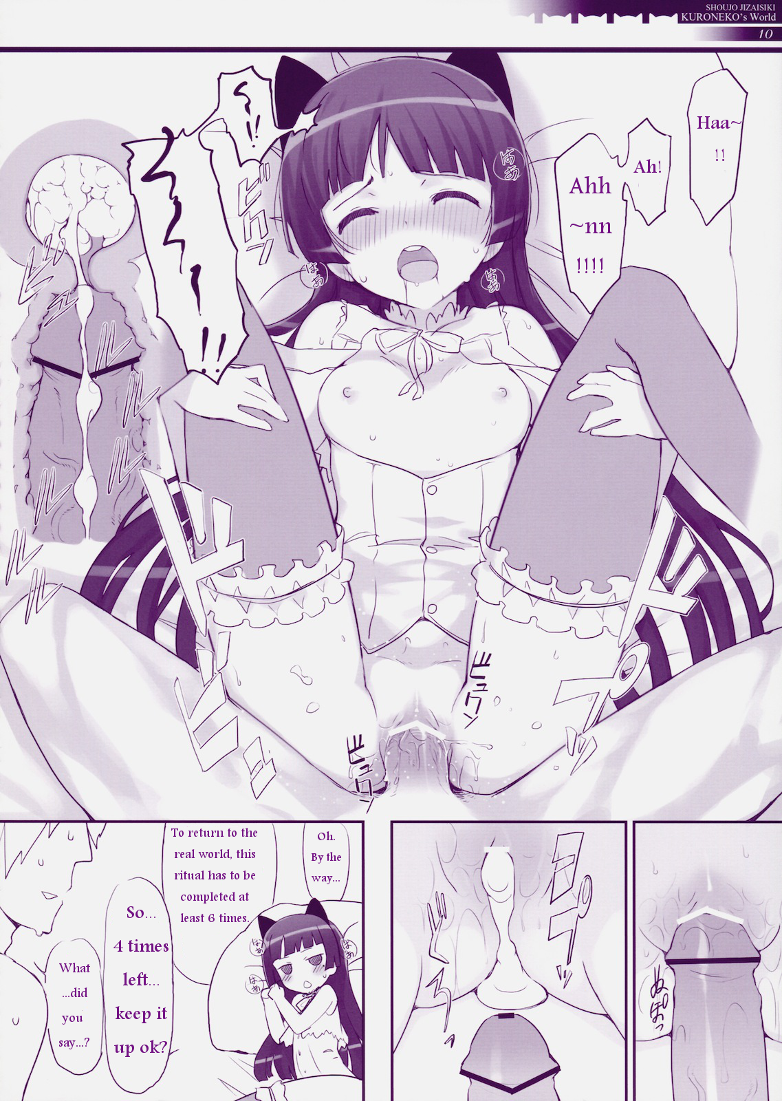 Jakigan Denpa Ryouiki page 11 full
