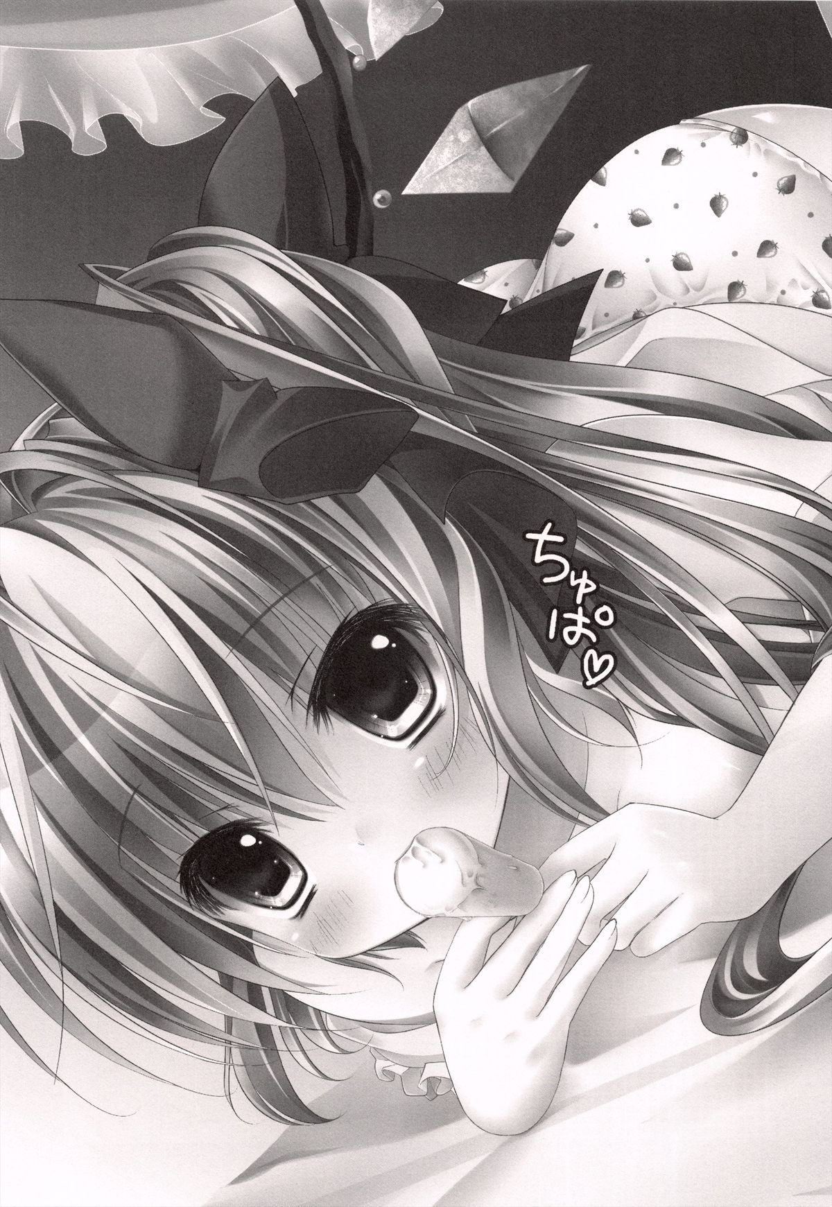 Imouto Itazura Flan-chan page 3 full