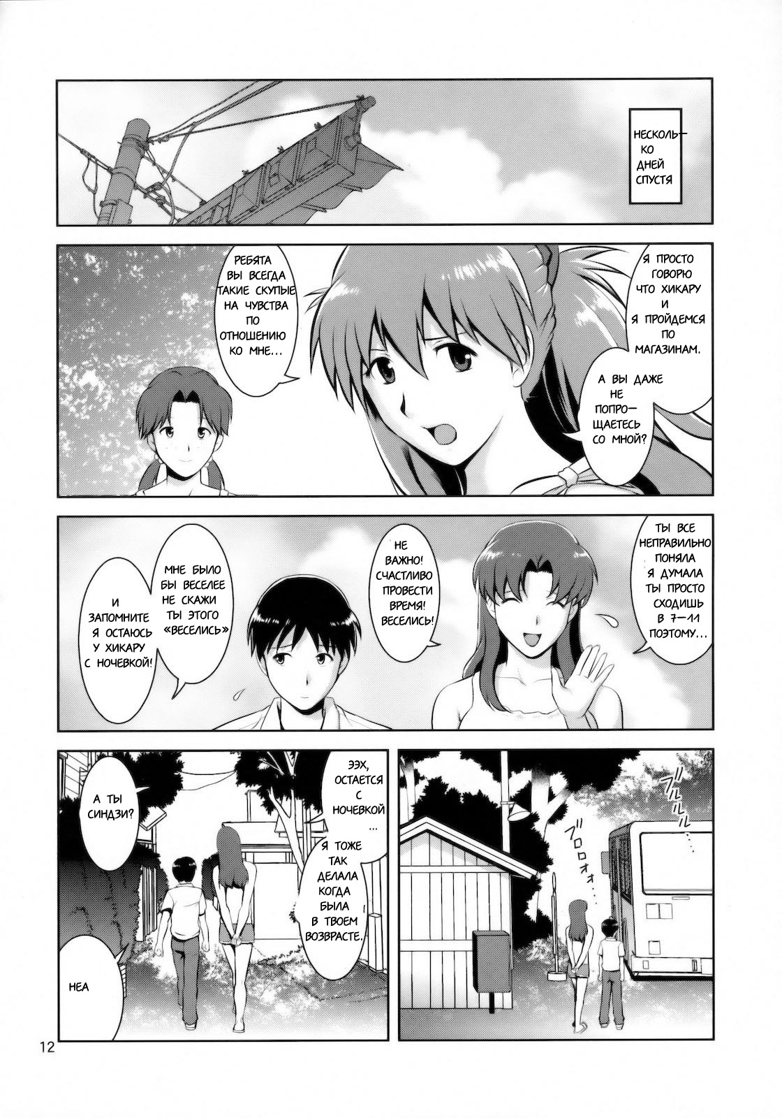F-NERD EXTREME page 12 full
